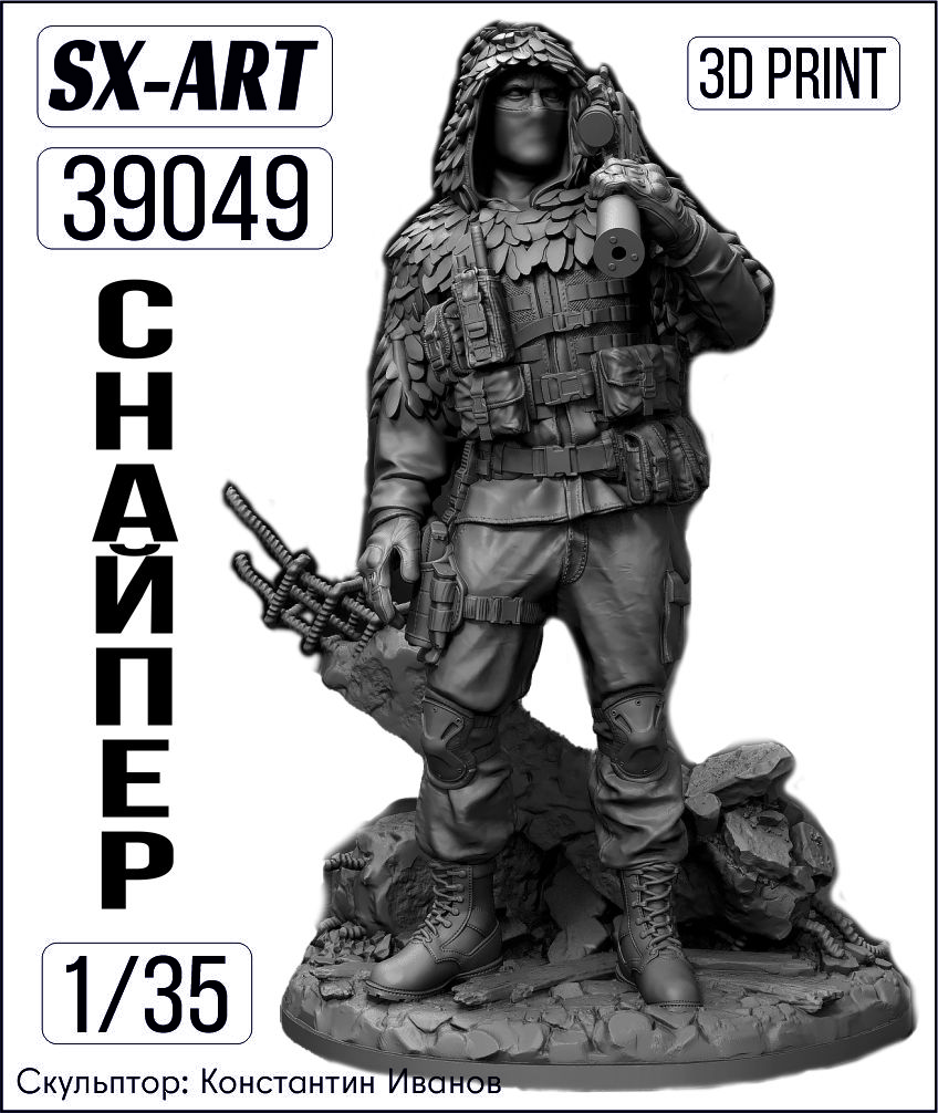 Addition (resin) 1/35 The Sniper (SX-Art)