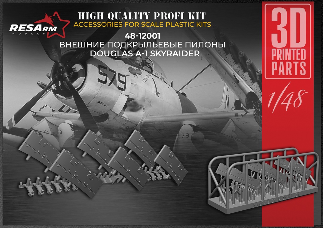 Additions (3D resin printing) 1/48 Douglas A-1 Skyraider external underwing pylons (RESArm)