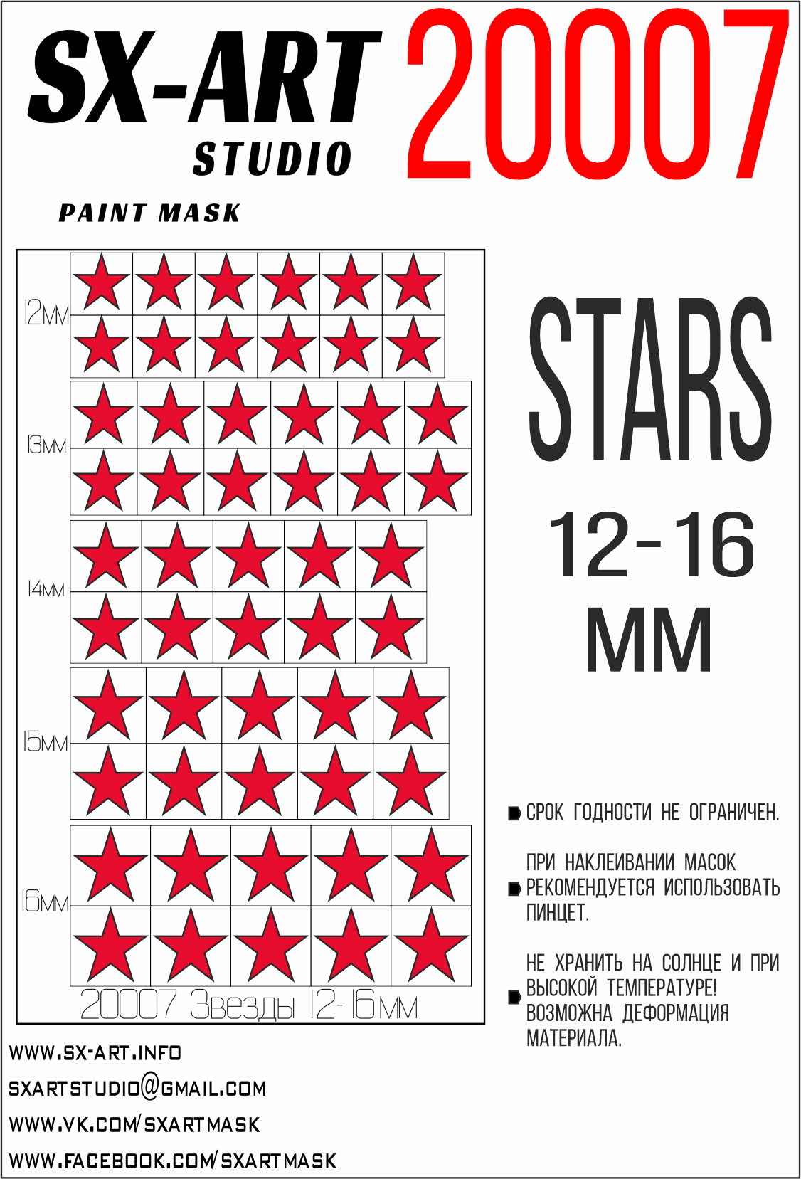 Paint mask Stars 12 - 16mm (SX-Art)