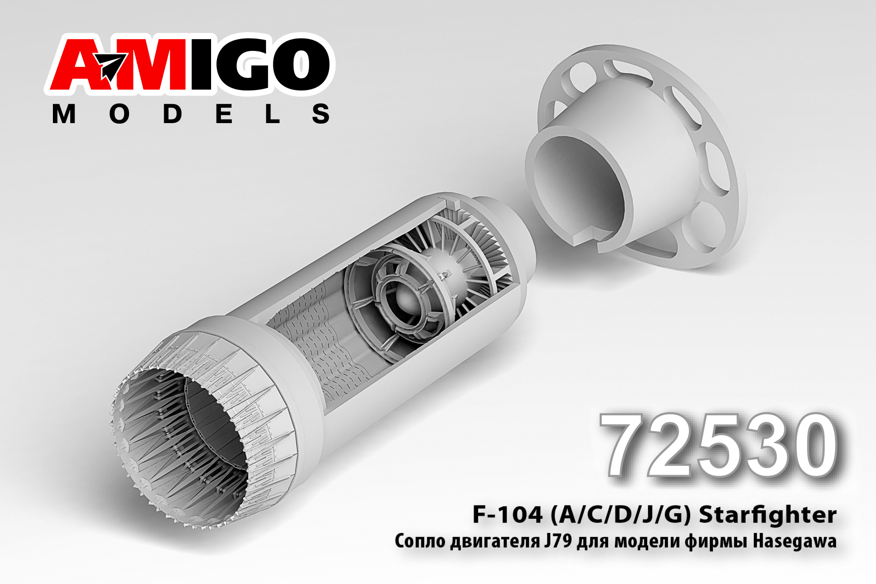 Additions (3D resin printing) 1/72 GE J79 Engine Nozzle for Model F-104 (A/C/D/J/G) (Amigo Models)