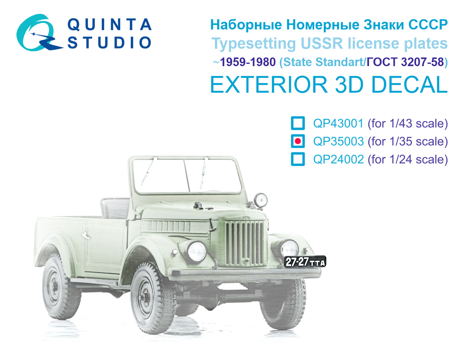 Typesetting USSR license plates ~1959-1980 (State Standart 3207-58) (All kits)