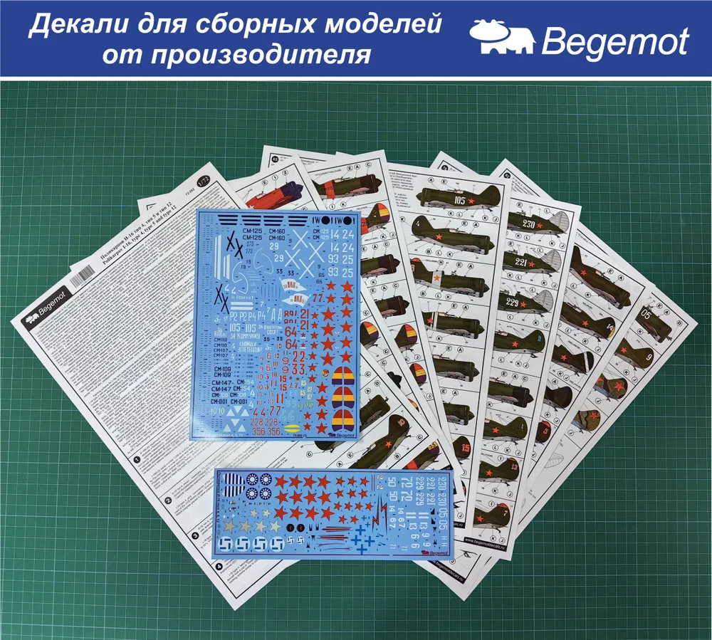 Decal 1/72 I-16 type4/5/12 (Begemot)