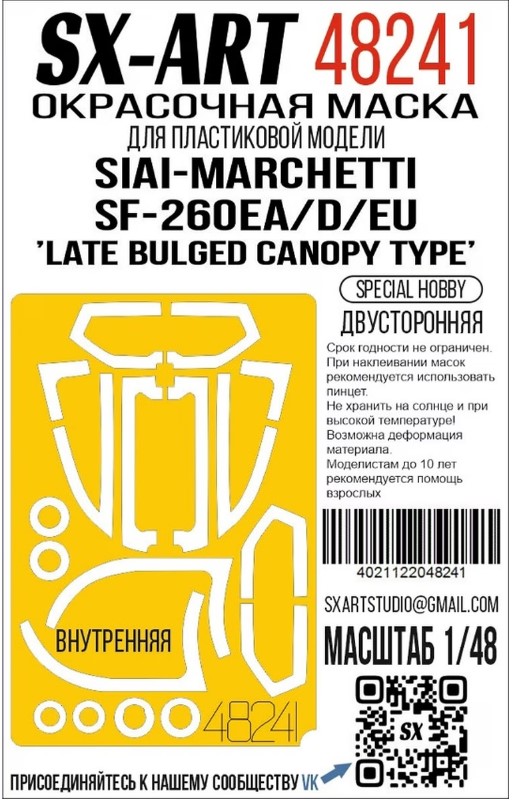Paint Mask 1/48 SIAI-Marchetti SF-260EA/D/EU 'Late Bulged Canopy Type' (Special Hobby)