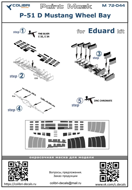 Paint Mask 1/72 P-51 D Wheel Bay (Colibri Decals)