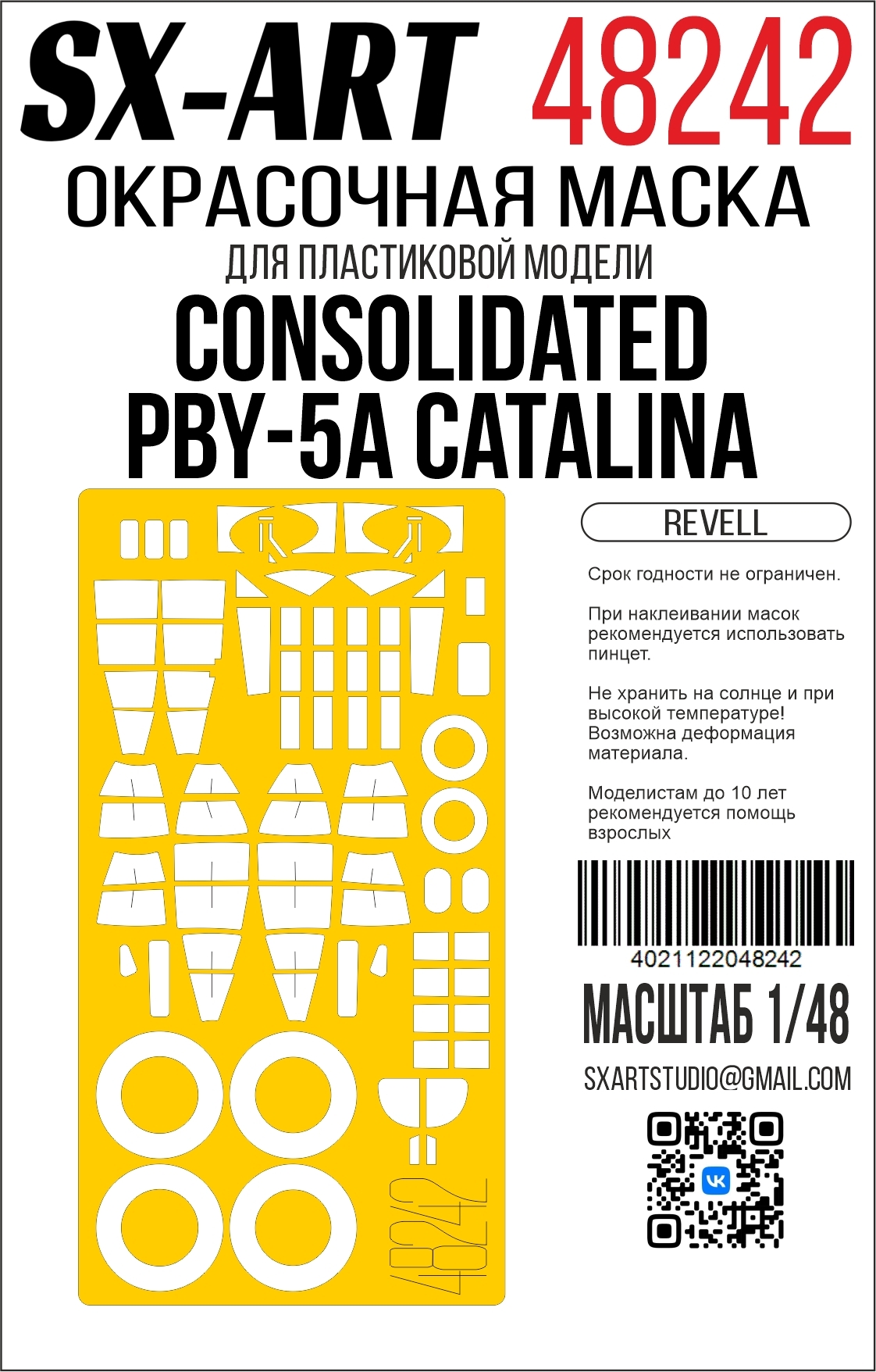 Paint Mask 1/48 Consolidated PBY-5A Catalina (Revell)