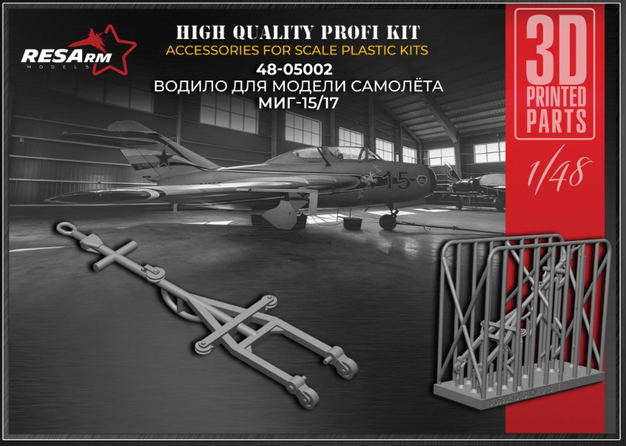 Additions (3D resin printing) 1/48 AIRFIELD TOWBAR MiG15/17 (RESarm)