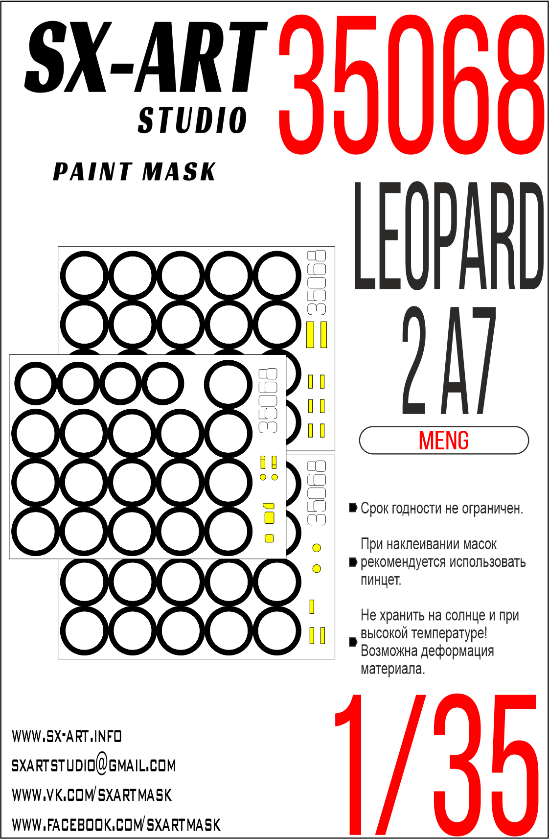 Paint Mask 1/35 Leopard 2 A7/A7+ (Meng)