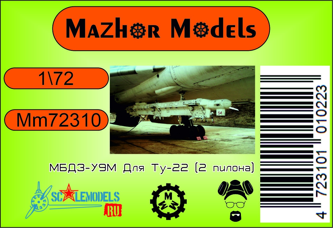 Additions (3D resin printing) 1/72 MBD3-U9M beam holder for Tu-22 (2 pylons) (Mazhor Models)