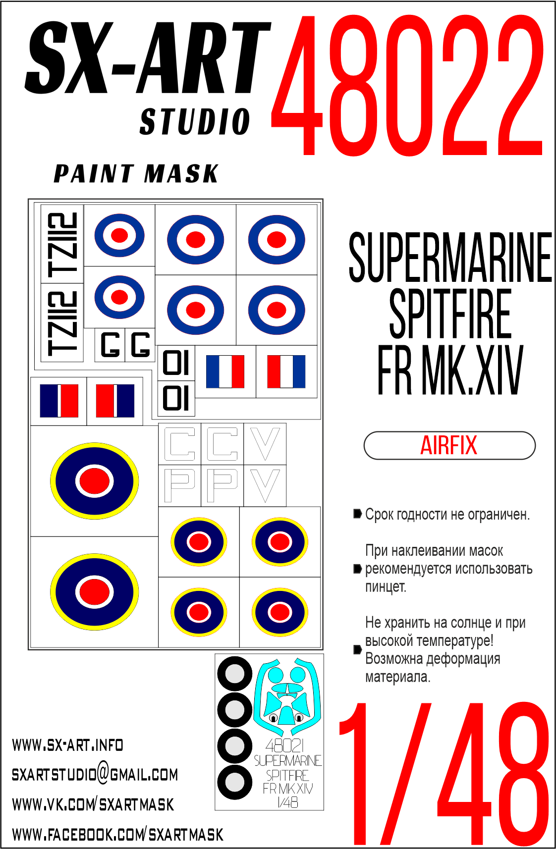 Paint Mask 1/48 Supermarine Spitfire FR Mk.XIV (Airfix) Max