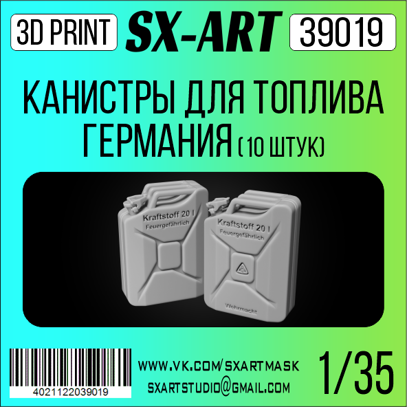 Addition (resin) 1/35 Germany 20-liter fuel canister (10 pieces) (SX-Art)