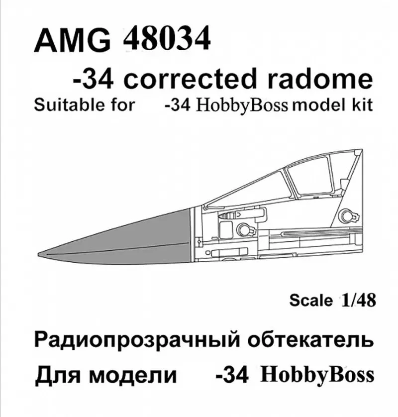 Additions (3D resin printing) 1/48 Su-34 radio-transparent fairing (Amigo Models)