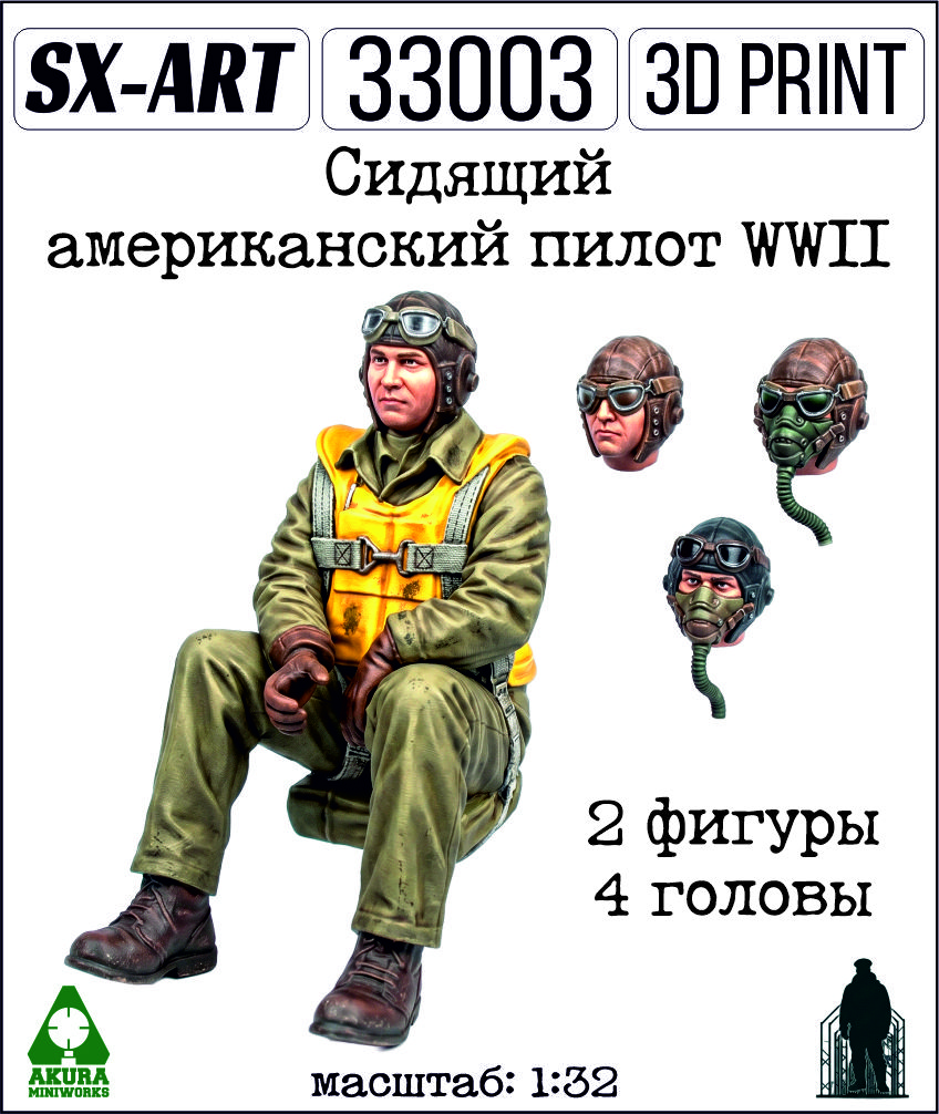 Addition (resin) 1/32 Seated American WWII Pilot (2 figures + 4 heads) (SX-Art)