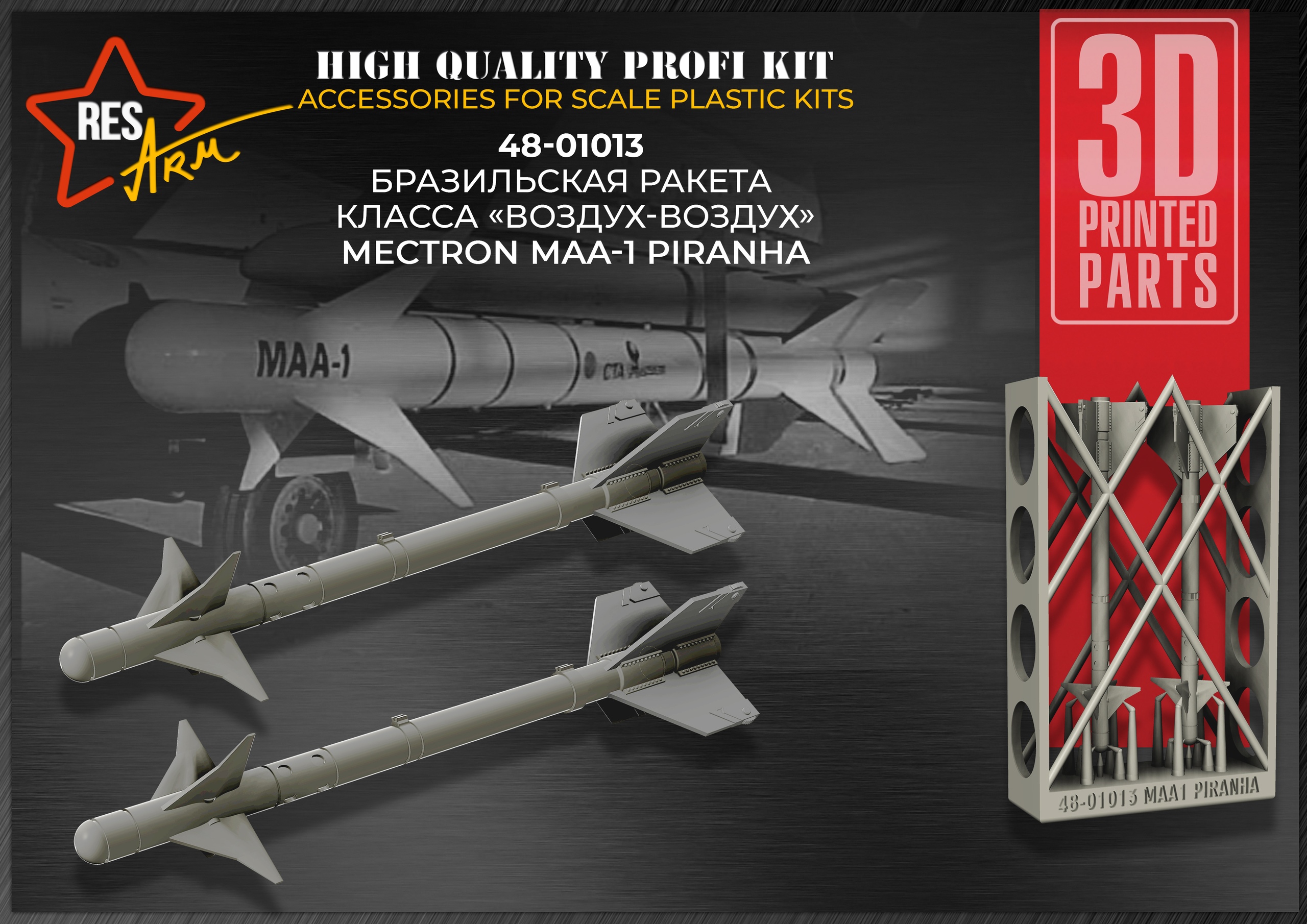 Additions (3D resin printing) 1/48 Brazilian Mectron MAA-1 Piranha air-to-air missile (RESArm)