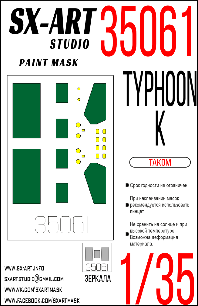 Paint Mask 1/35 Typhoon-K (Takom)