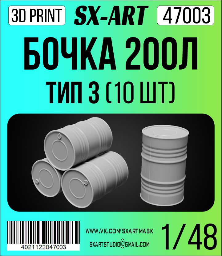 Addition (resin) 1/48 200L barrel type 3 (10 pieces) (SX-Art)