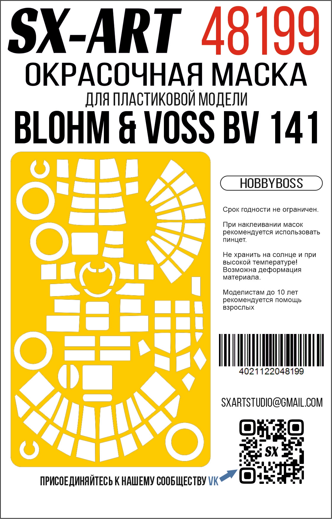 Paint Mask 1/48 Blohm & Voss BV 141 (Hobbyboss)
