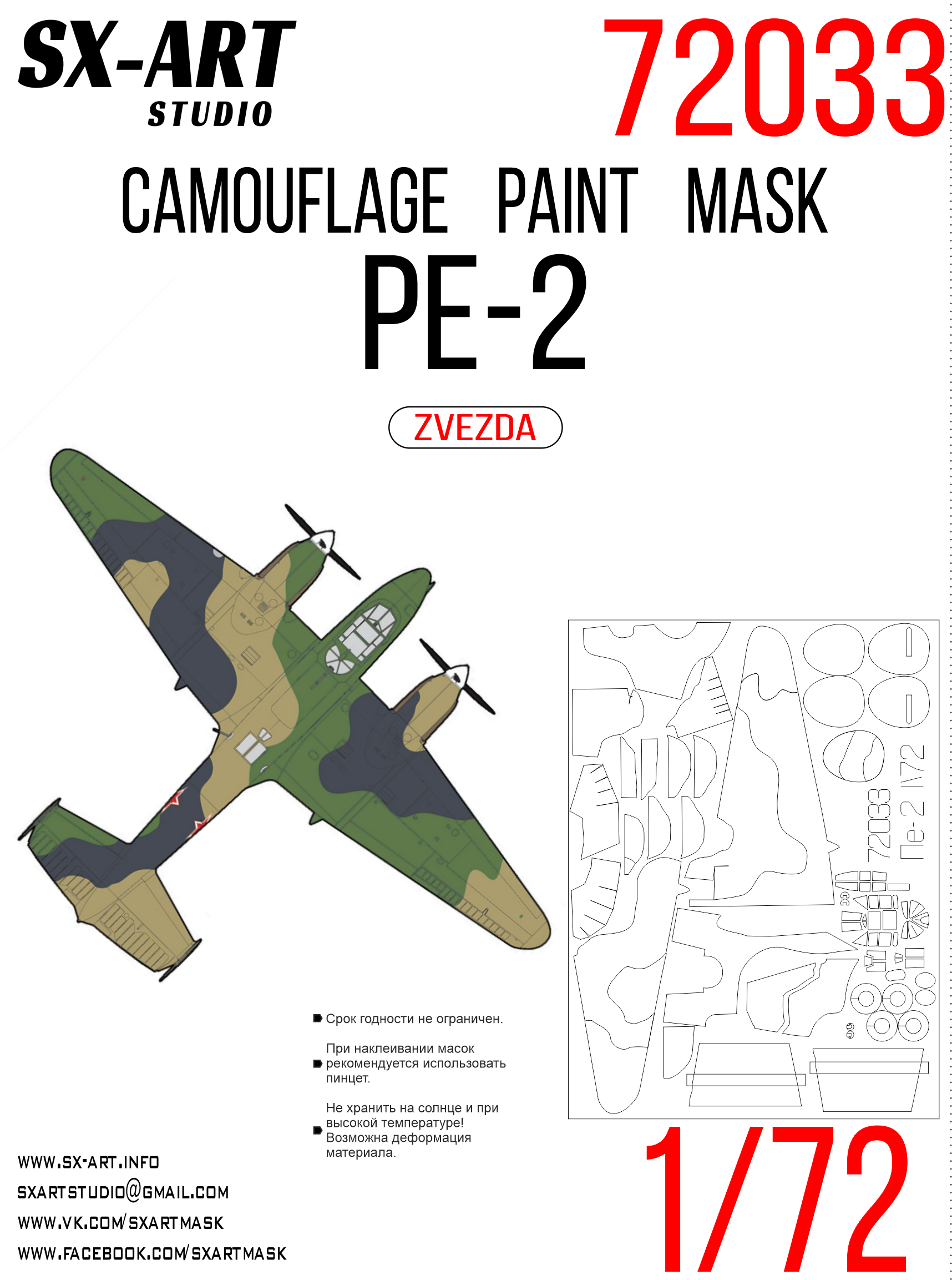 Camouflage mask 1/72 Pe-2 (Zvezda)