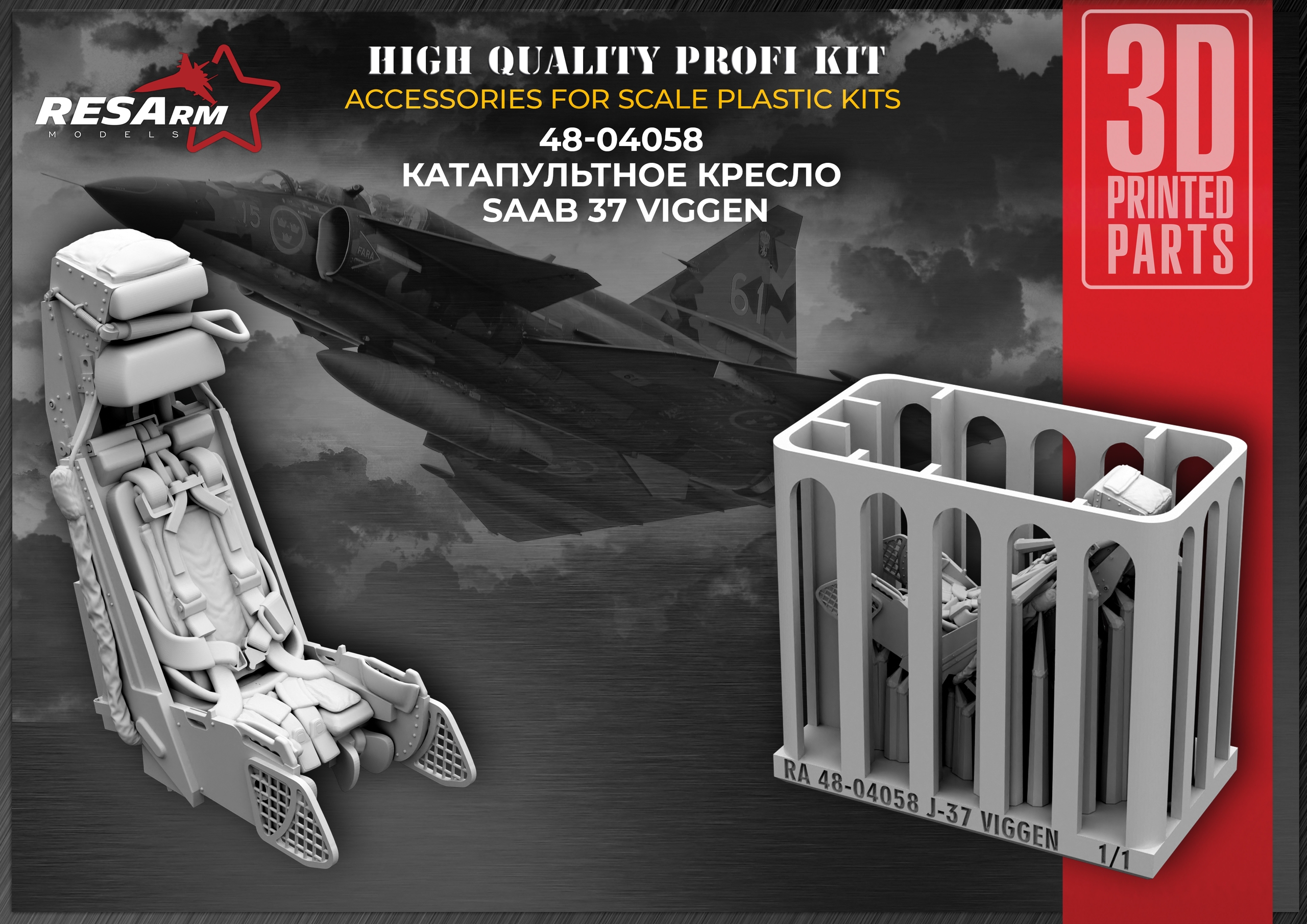Additions (3D resin printing) 1/48 J37 Viggen catapult seat (RESArm)