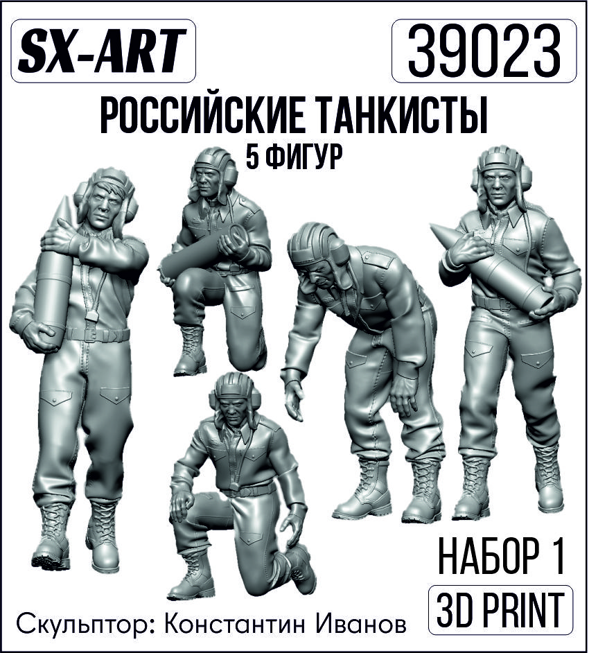 Addition (resin) 1/35 Russian Tankmen 5-Piece Set 1 (SX-Art)