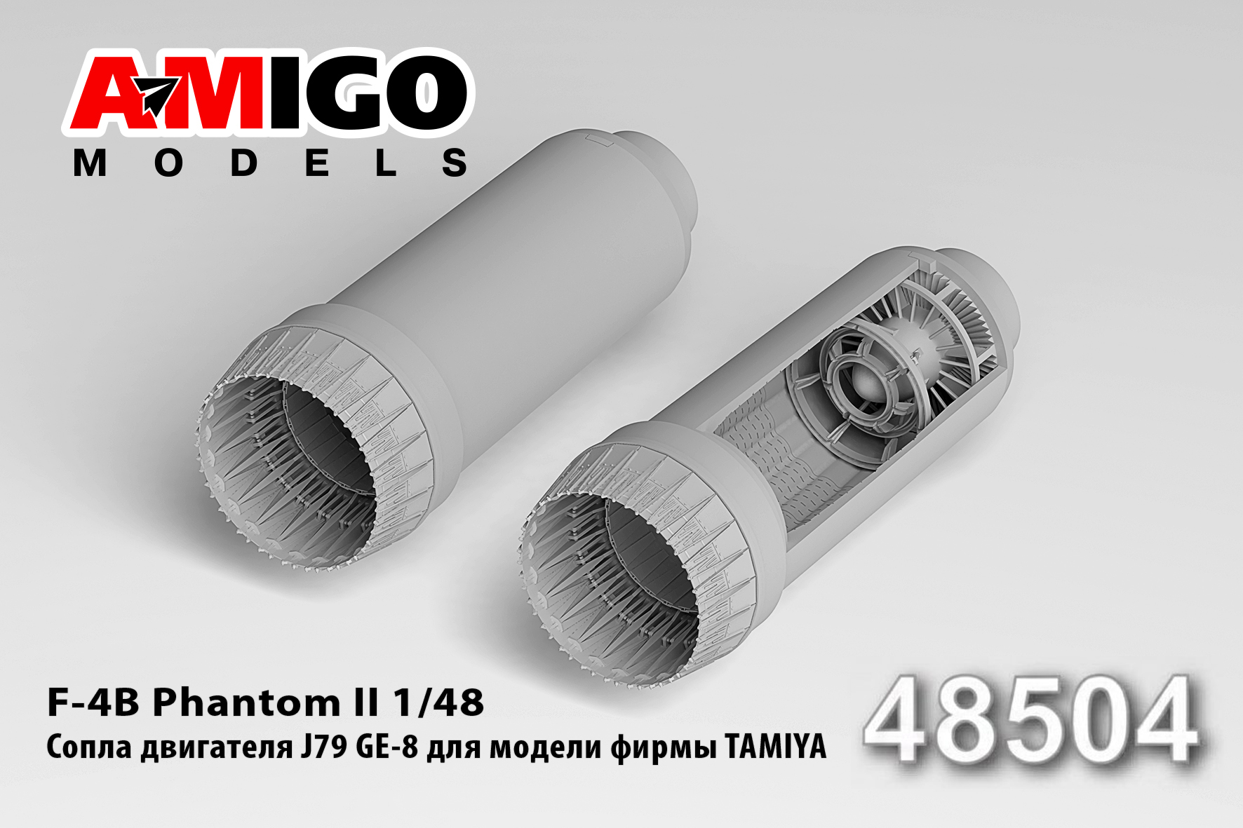 Additions (3D resin printing) 1/48 J79 GE-8 engine nozzles for the F-4B model (Tamiya) (Amigo Models)