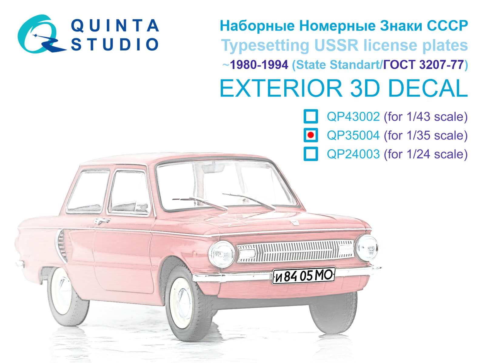Typesetting USSR license plates ~1980-1994 (State Standart 3207-77) (All kits)