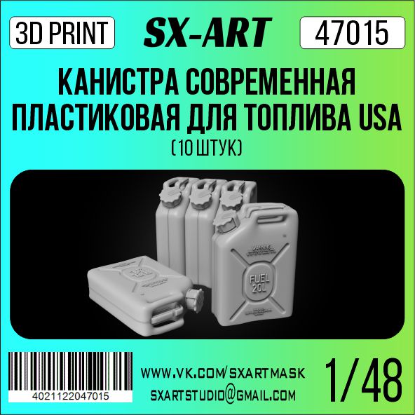 Addition (resin) 1/48 Modern plastic fuel canister USA (10 pieces) (SX-Art)