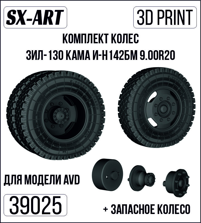 Addition (resin) 1/35 Wheel set for truck-130 I-N142BM 9.00R20 (AVD) (SX-Art)