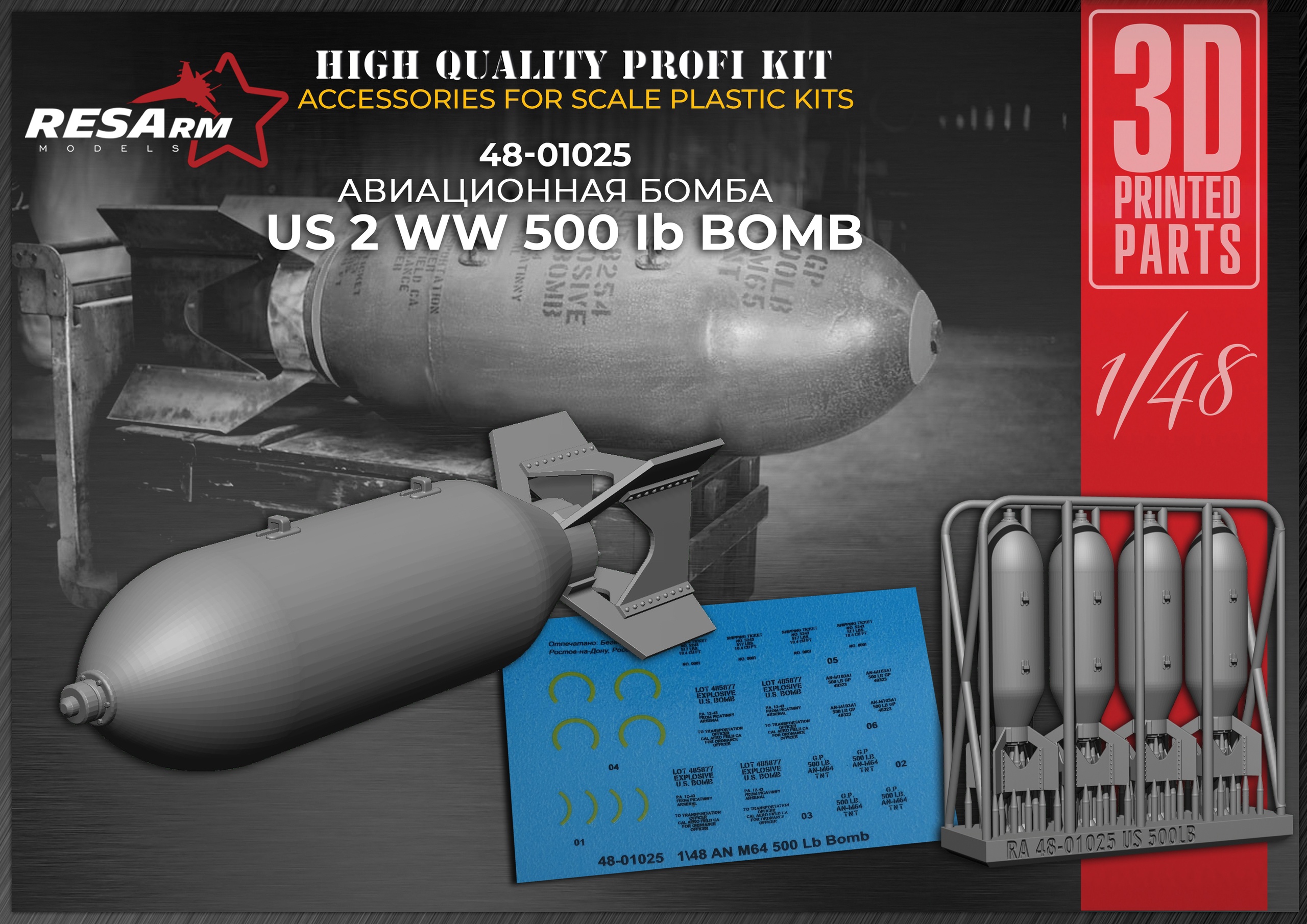 Additions (3D resin printing) 1/48 500 Ib BOMB  Aircraft Bomb US 2 WW (RESArm)