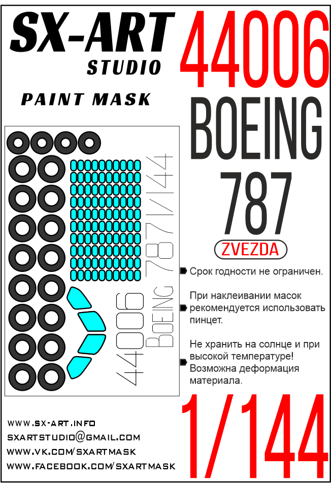 Paint Mask 1/144 Boeing 787 (Zvezda)