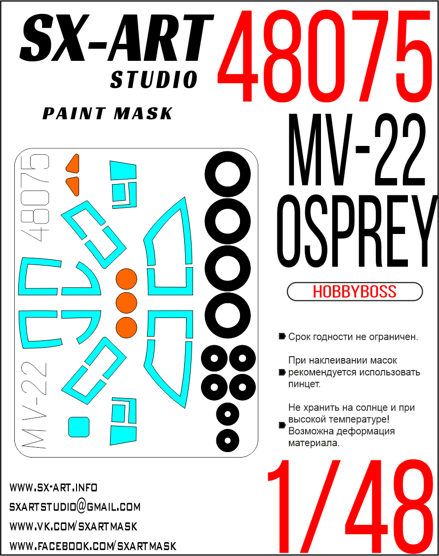 Paint Mask 1/48 MV-22 Osprey (Hobbyboss)