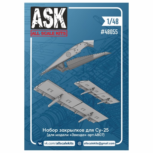 Additions (3D resin printing) 1/48 A set of flaps for the Su-25 aircraft (for the Zvezda model art.4807) (ASK)