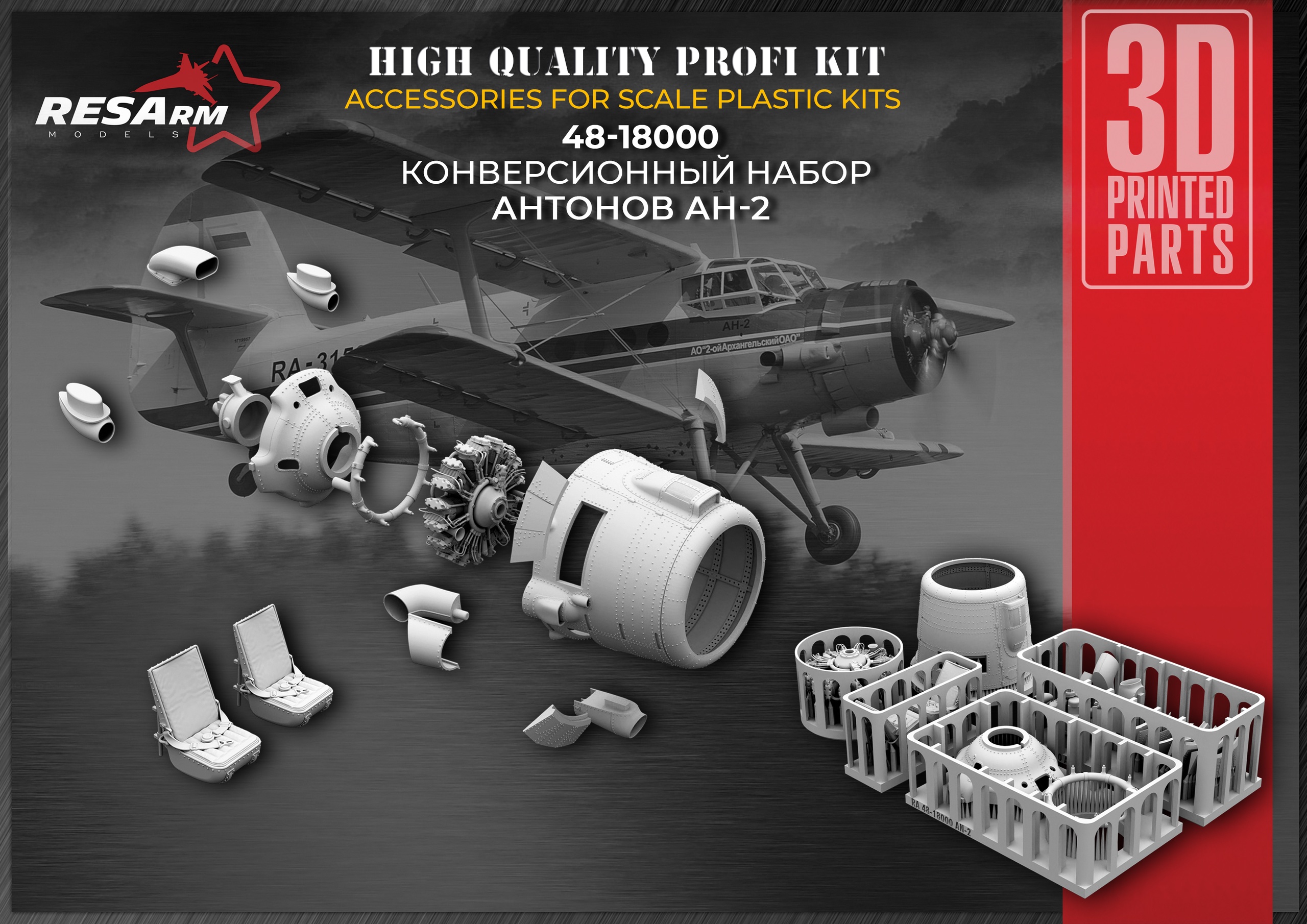 Additions (3D resin printing) 1/48 An-2 Conversion Kit (RESArm)