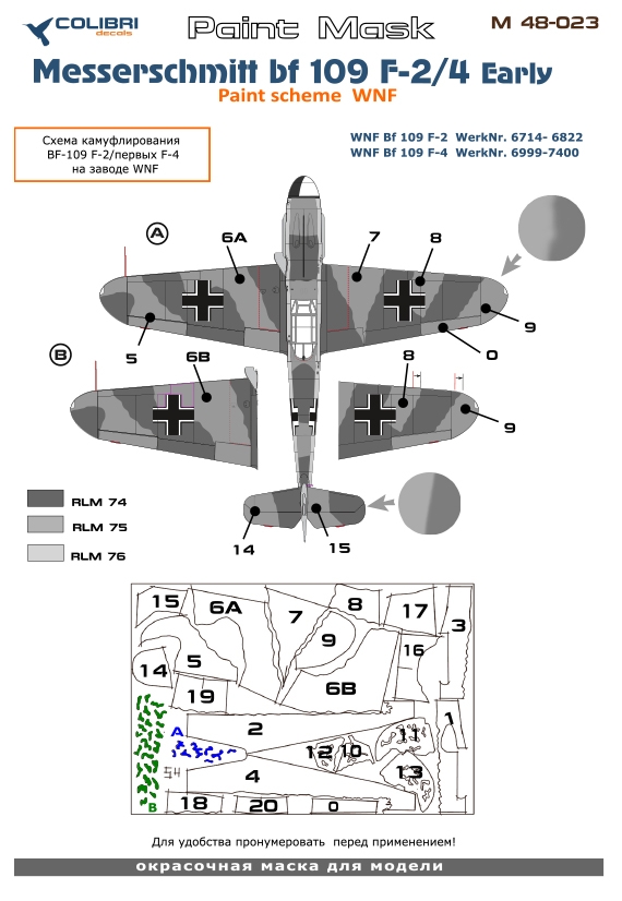 Paint Mask 1/48 Bf 109 F-2/F-4 early (paint scheme WNF) (Colibri Decals)