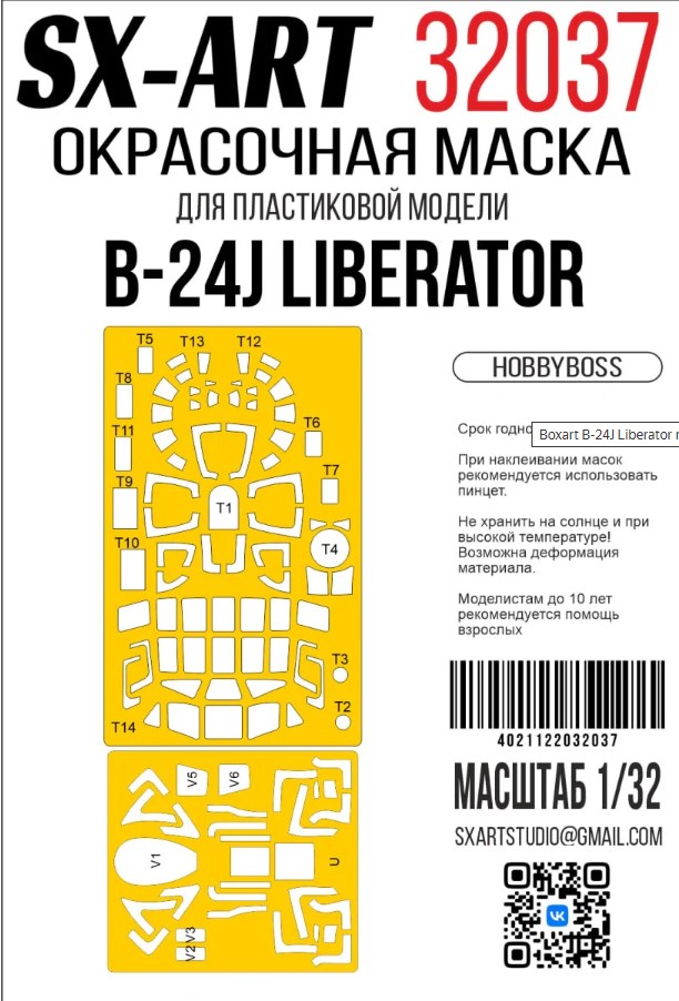 Paint Mask 1/32 B-24J Liberator (HobbyBoss) (SX-Art)