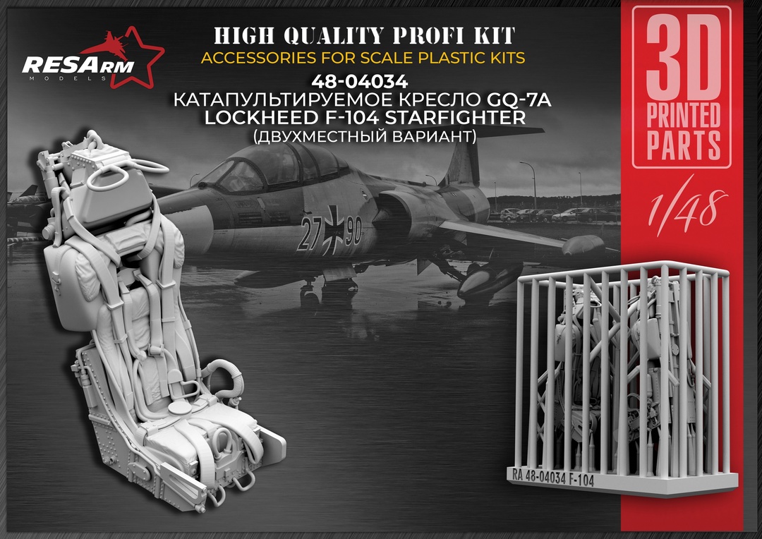 Additions (3D resin printing) 1/48  Lockheed F-104 Starfighter catapult seat (two-seat version) (RESArm)