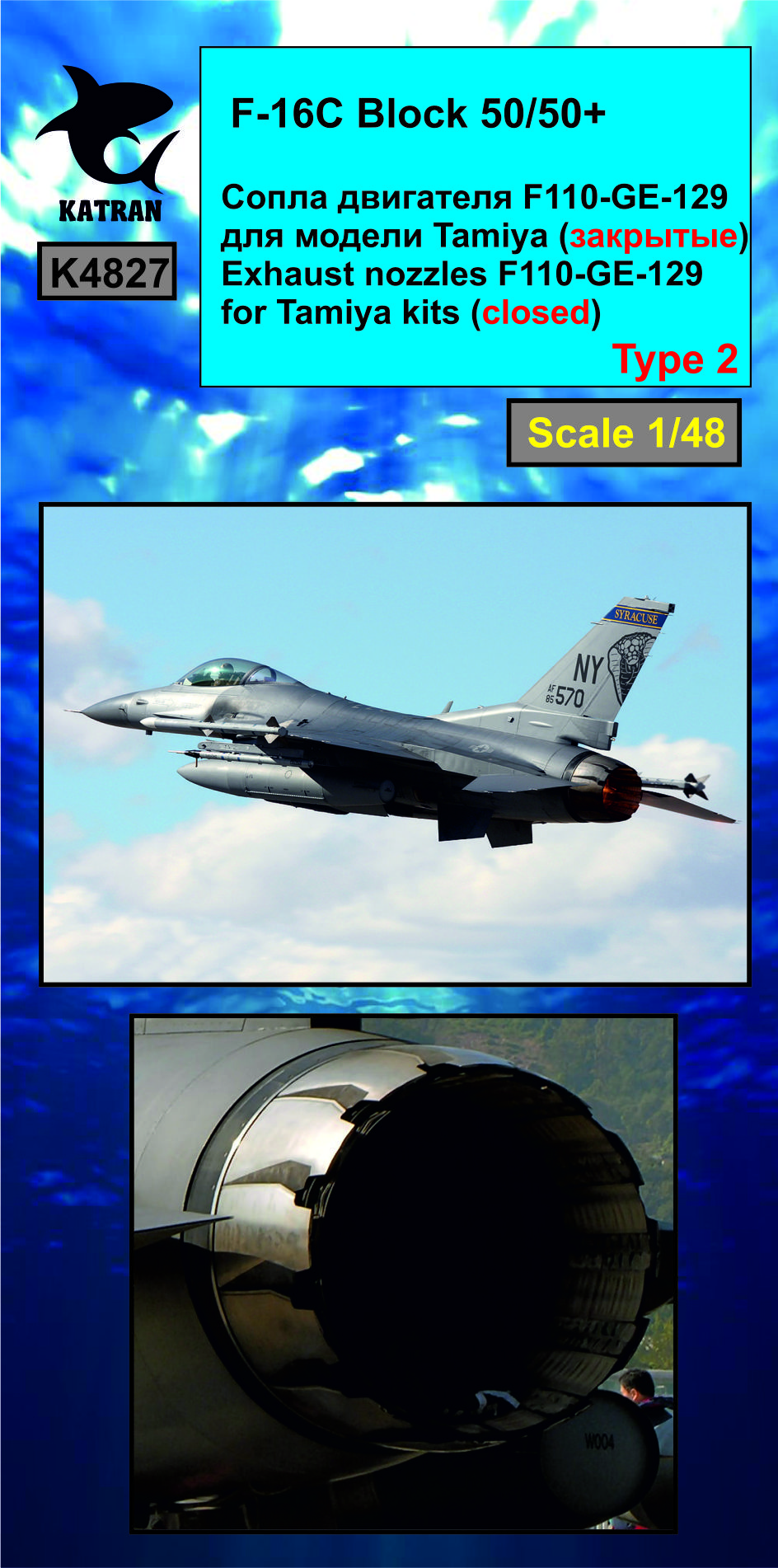 Additions (resin) 1/48 F-16C Block 50/50+ Viper, Exhaust Nozzles engine F-110-GE-129 (closed) (type 2) (Katran)