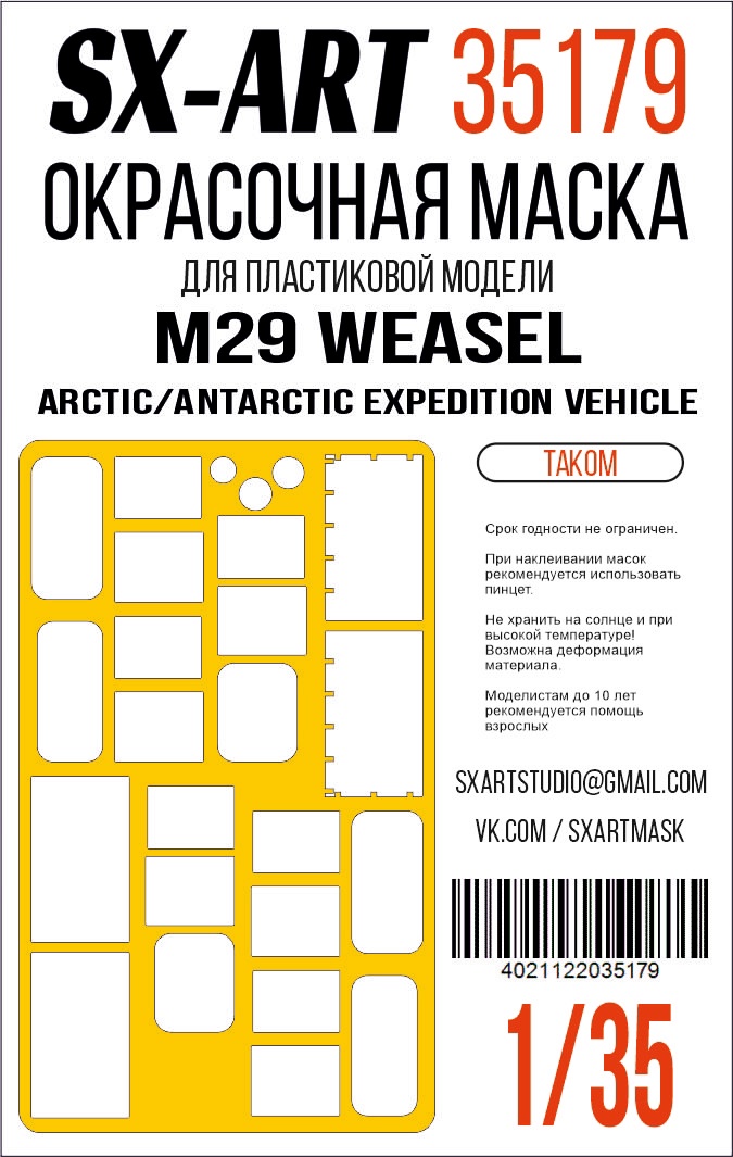 Paint Mask 1/35 M29 Weasel Arctic/Antarctic Expedition Vehicle (Takom)