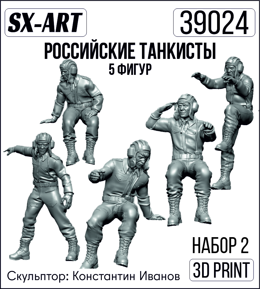 Addition (resin) 1/35 Russian Tankmen 5-Piece Set 2 (SX-Art)