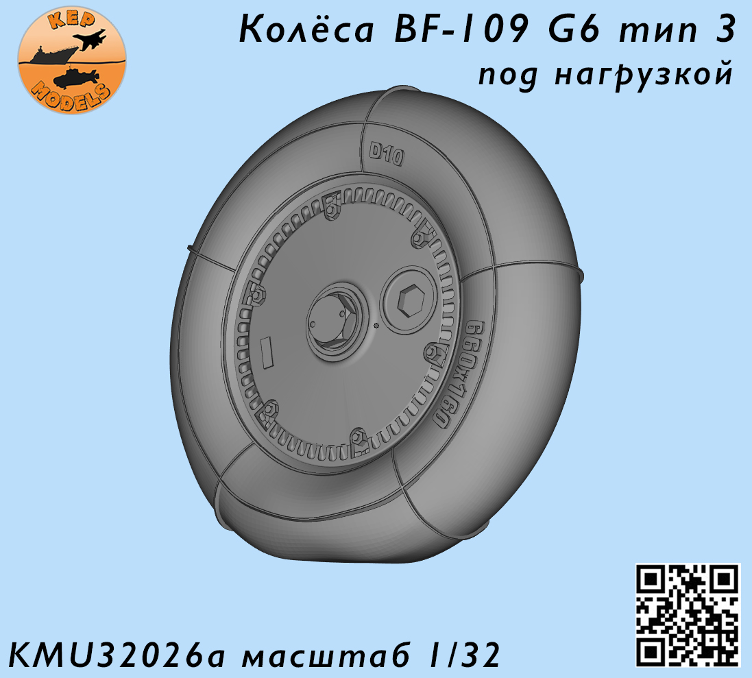 Additions (3D resin printing) 1/32 Bf-109 F-G6 type 3 wheels under load (KepModels) 