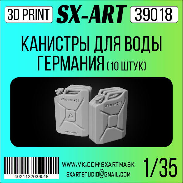 Addition (resin) 1/35 Germany 20-liter water canister (10 pieces) (SX-Art)