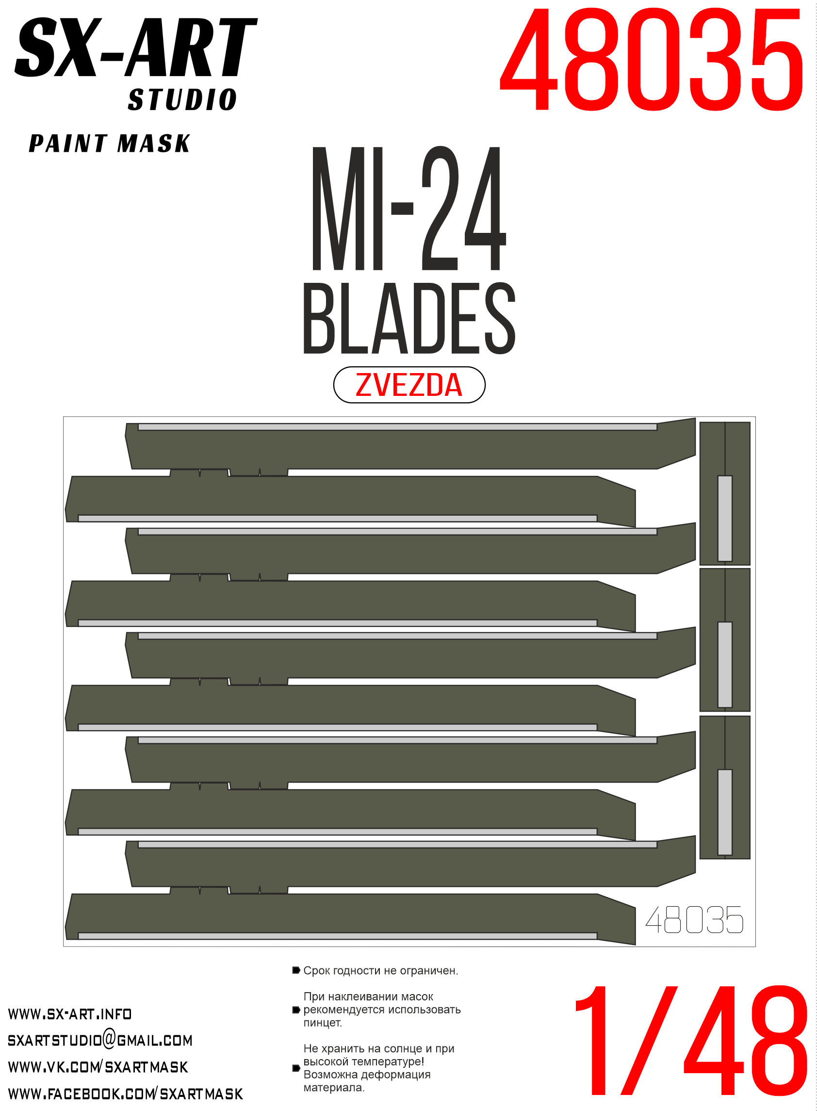 Paint Mask 1/48 Mi-24 blades (Zvezda)