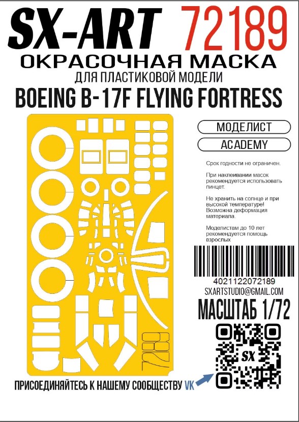 Paint Mask 1/72 Boeing B-17F Flying Fortress (Academy)