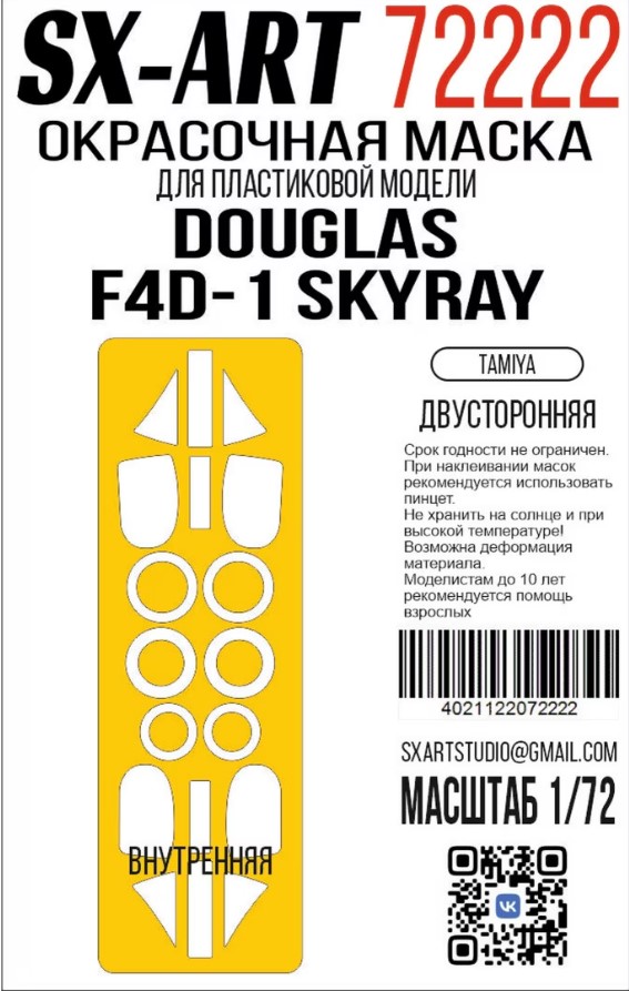 Paint Mask 1/72 Douglas F4D-1 Skyray (Tamiya)
