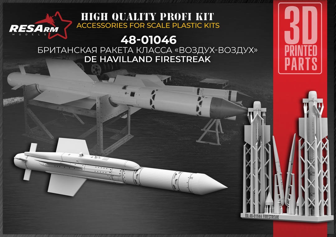 Additions (3D resin printing) 1/48 de Havilland Firestreak - British air-to-air missile (RESArm)