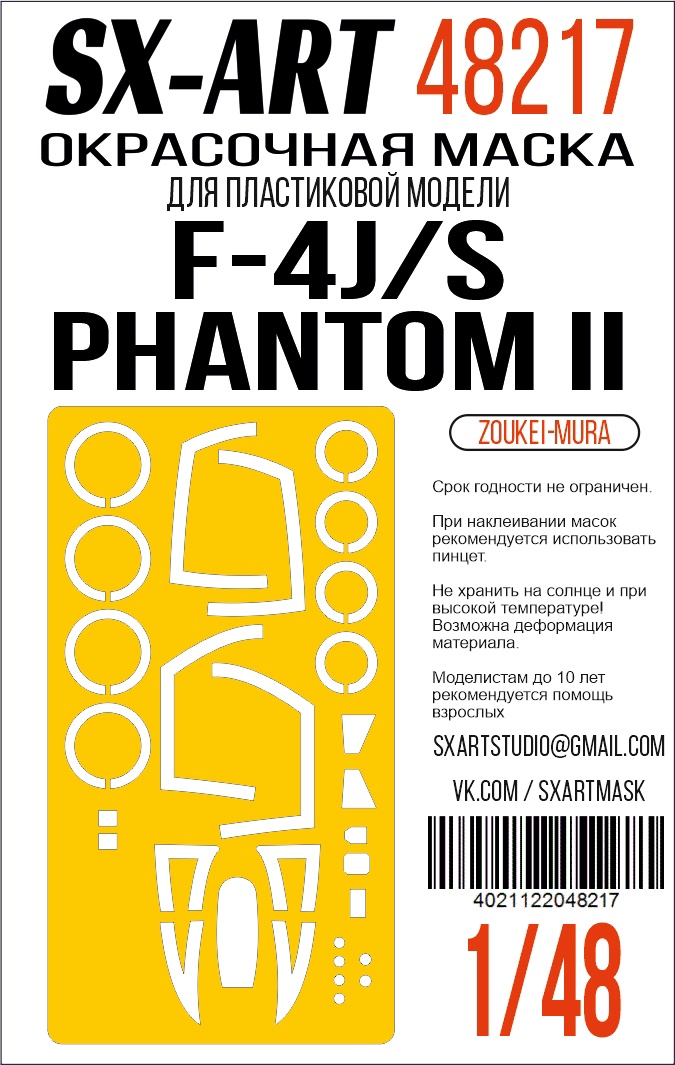 Paint Mask 1/48 F-4J/S Phantom II (Zoukei-Mura) (Sx-Art)