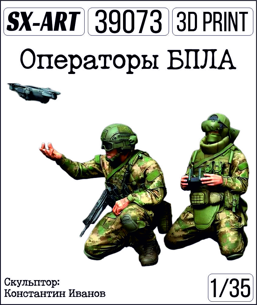 Addition (resin) 1/35 UAV Operators (SX-Art)