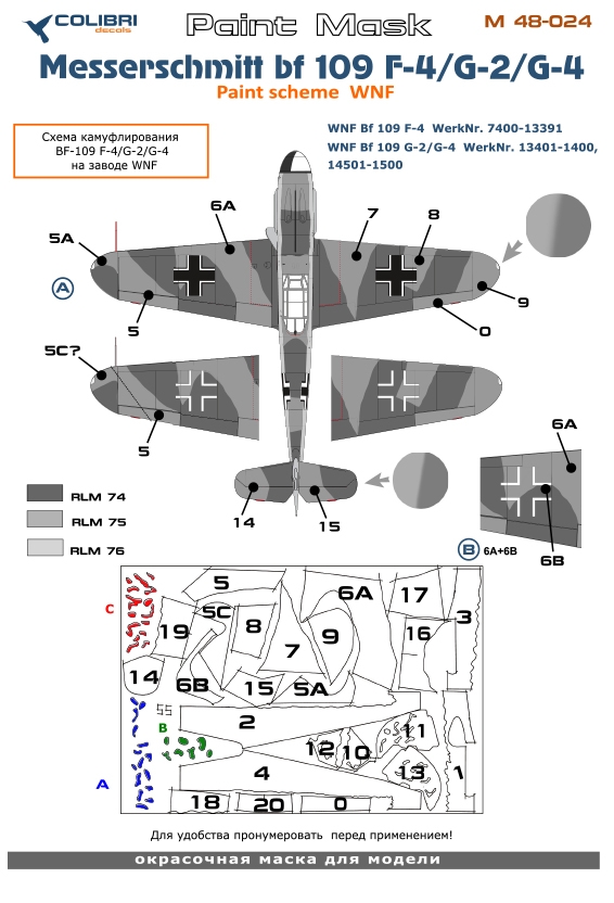 Paint Mask 1/48 Bf 109  F-4\G-2 (paint scheme WNF) (Colibri Decals)
