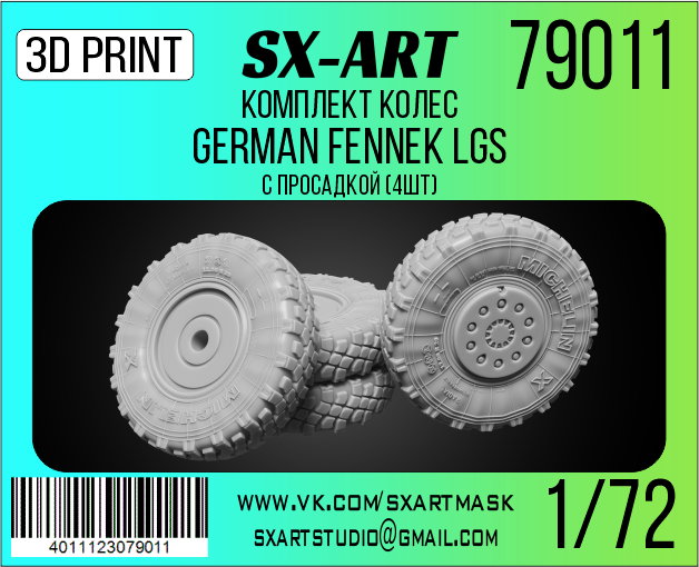 Addition (resin) 1/72 German Fennek LGS wheel set with drawdown (4 pieces) (Trumpeter) (SX-Art)