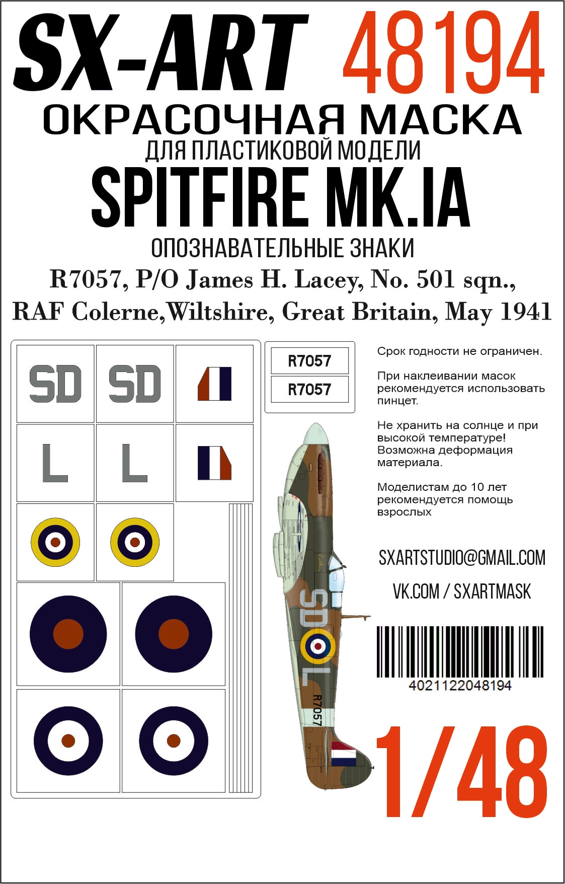 Paint Mask 1/48 Spitfire Mk.Ia 501 Sqn. R7057 / SD-L (P/O James H. Lacey) (SX-Art)