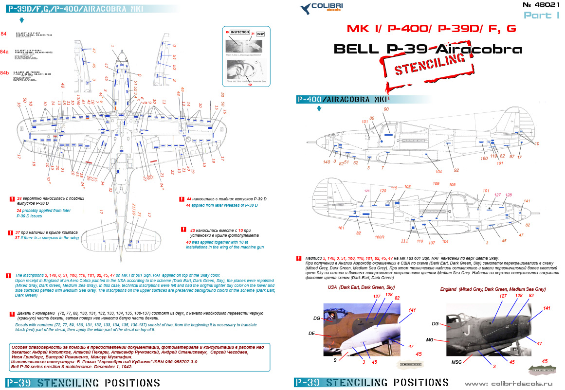 Decal 1/48 Bell Р-39 Stenciling Part I (MK I, P-400, P-39 D) (Colibri Decals)